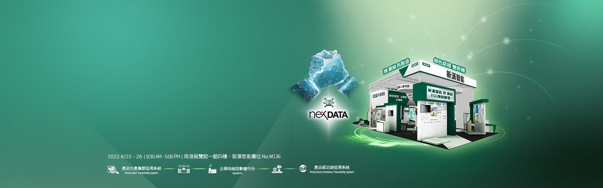 NexAIoT in 2023 Automation Taipei